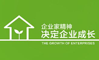 企業(yè)家精神與管理創(chuàng)新訓(xùn)練 推動(dòng)企業(yè)管理咨詢(xún)的變革引擎