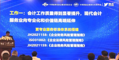 鑄遠(yuǎn)財(cái)法稅會(huì)計(jì)十四五峰會(huì)在廈大開(kāi)啟，助力企業(yè)管理咨詢新篇章